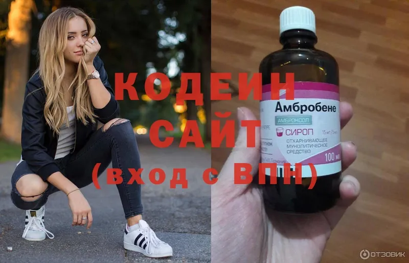 Codein Purple Drank  гидра маркетплейс  Уссурийск  где можно купить наркотик 