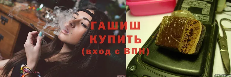 Гашиш гарик  Уссурийск 