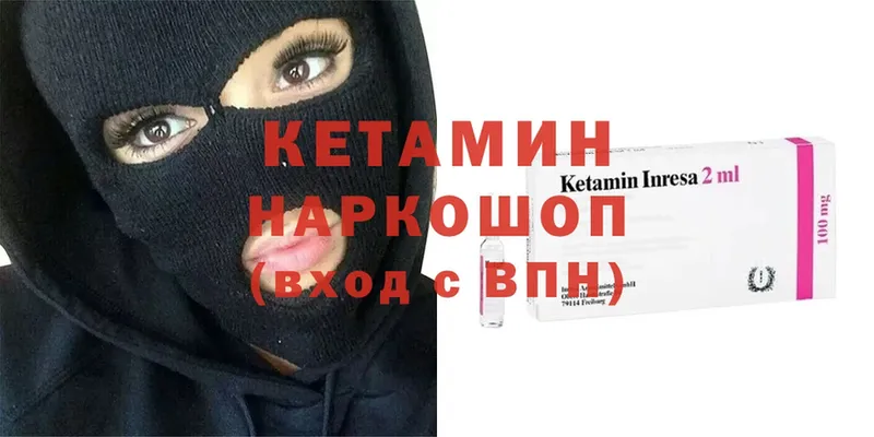 Кетамин VHQ  Уссурийск 