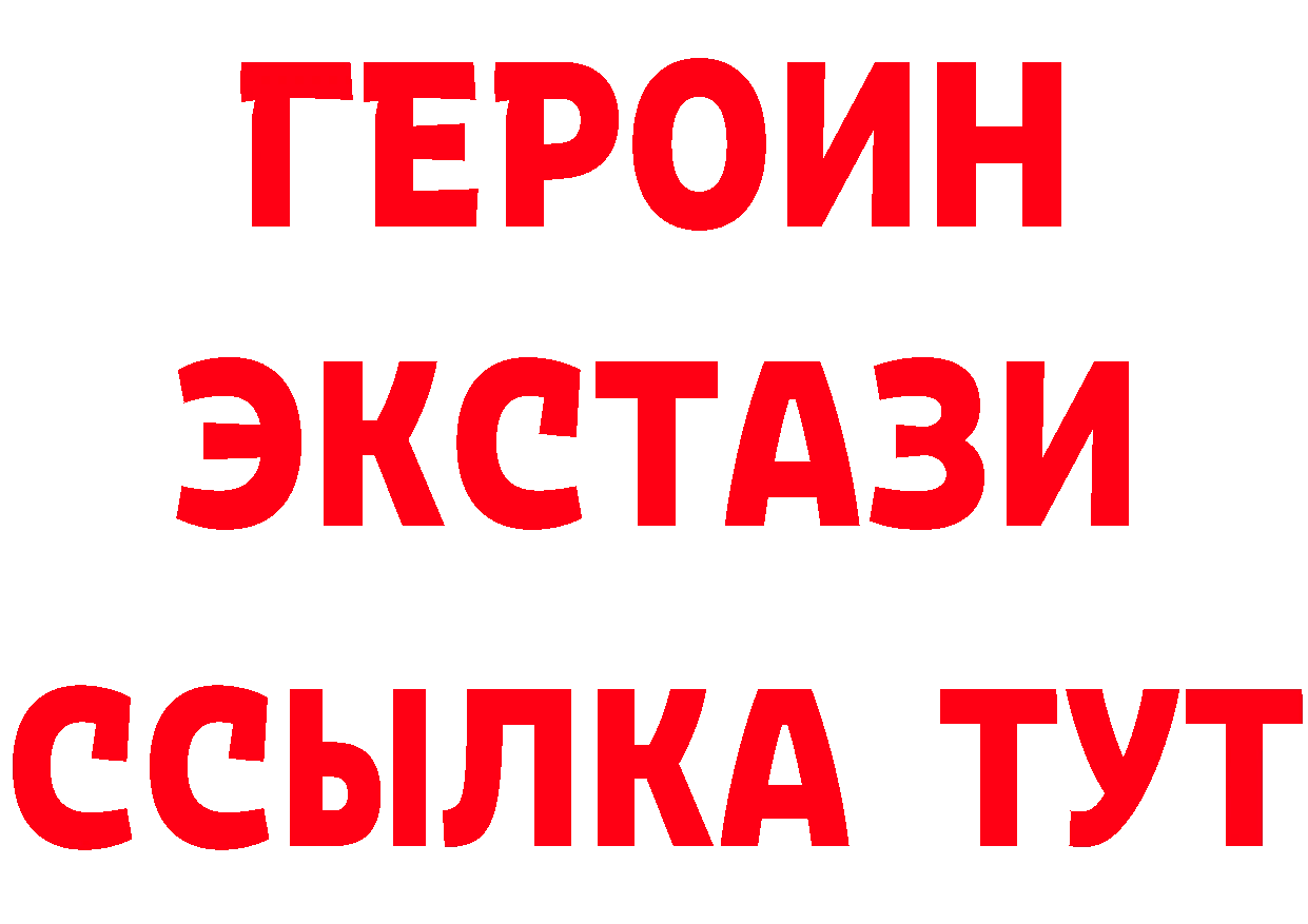 КЕТАМИН VHQ рабочий сайт площадка MEGA Уссурийск